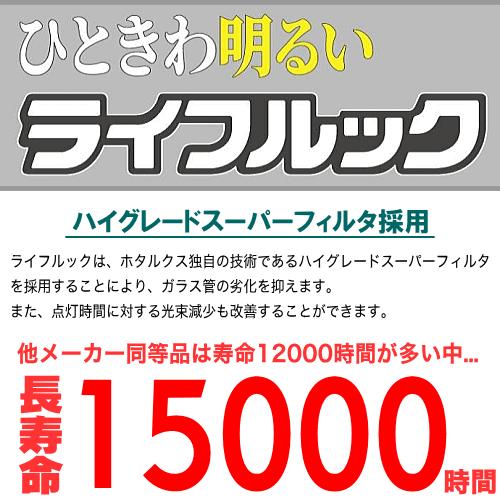 ライフルックHGX ホタルクス(旧NEC) FHF32EX-N-HX-S 25本 直管 Hf 蛍光