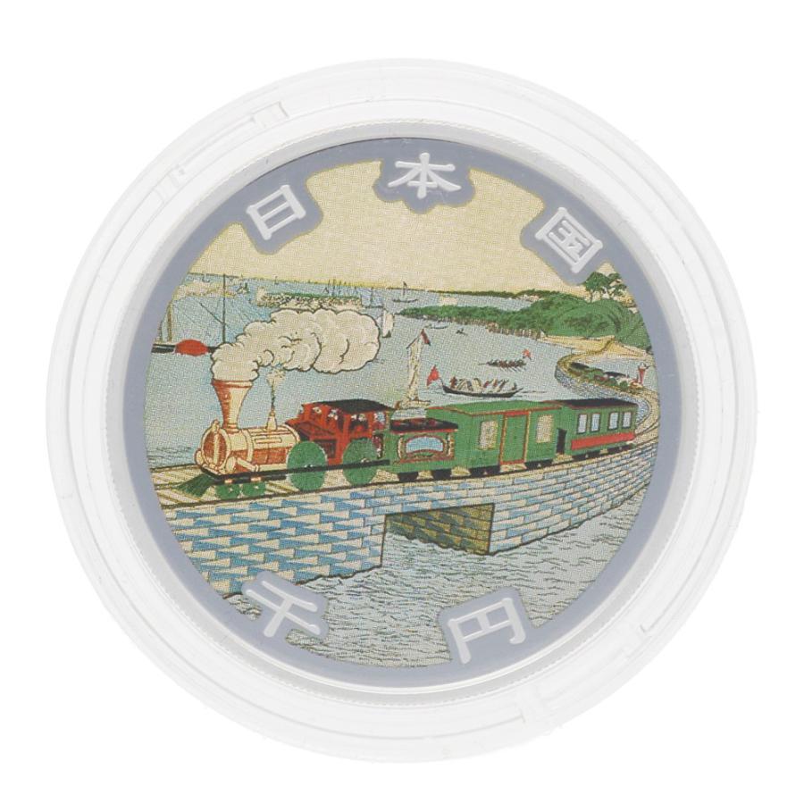 鉄道開業150周年記念千円銀貨幣 プルーフ貨幣 令和4年 純銀 記念コイン