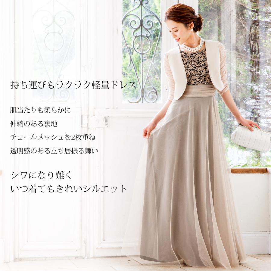 ロングドレス 演奏会 結婚式 発表会 パーティ お呼ばれ 親族 30代 40代