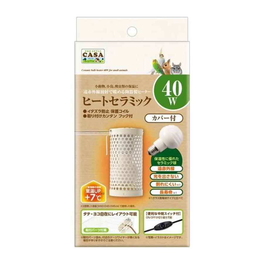 プロスタイル カーサ（マルカン） マルカン CASA ヒートセラミック 40W