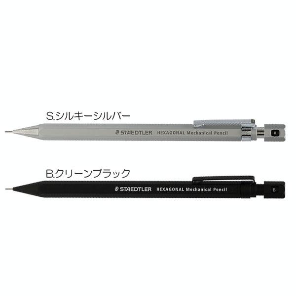 ステッドラー（STAEDTLER） ヘキサゴナル シャープペンシル 定番色 [全