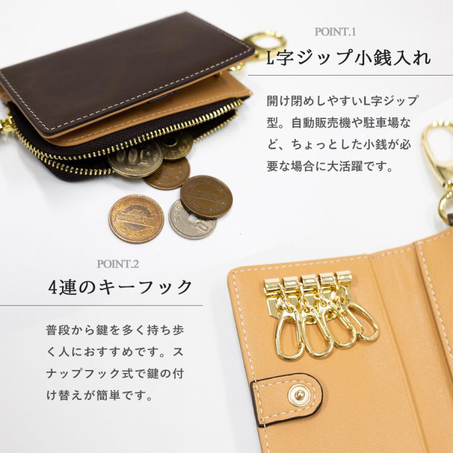 キーケース 名入れ コインケース キーケース付き小銭入れ カード入れ