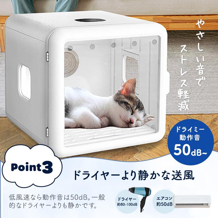 ペットドライヤー ハウス ボックス ルーム 猫用 小型犬用 タイマー付き