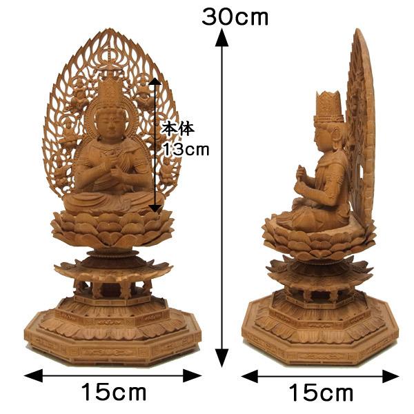 大日如来 坐像 高さ30cm 白檀製 木彫り 仏像 : 仏像と縁起物の専門店