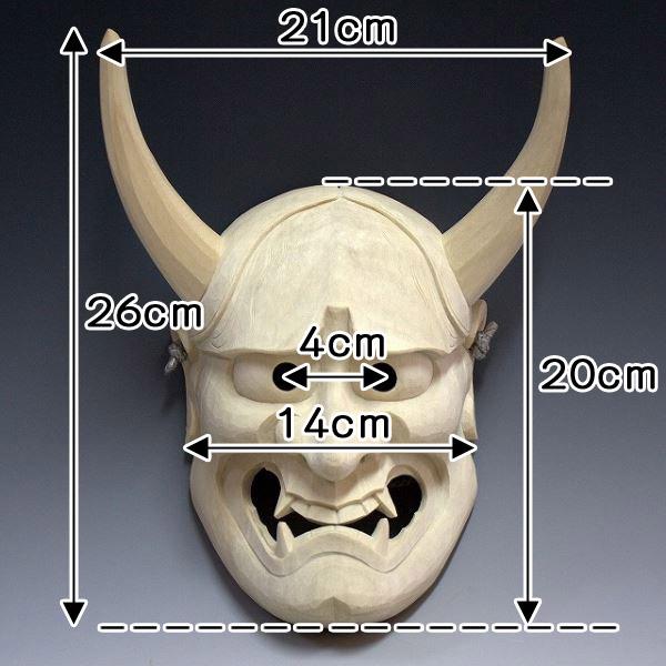 般若面 木彫り 楠面 能面 お面 : 仏像と縁起物の専門店 龍祥本舗