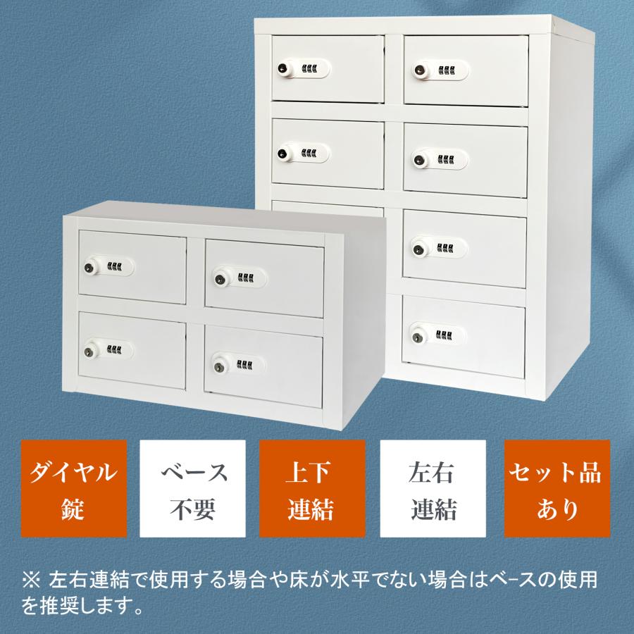 貴重品ロッカー 小型 鍵付きダイヤル錠 8人用 ロッカー 金庫