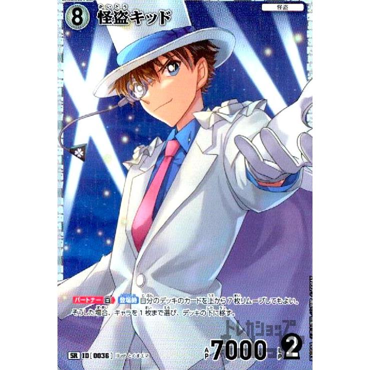 名探偵コナン トムス コレクションカード 2024 怪盗キッド 名探偵