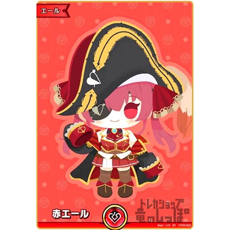 ホロカ 赤エール SY 宝鐘マリン 8枚 赤エール(宝鐘マリン)(SY