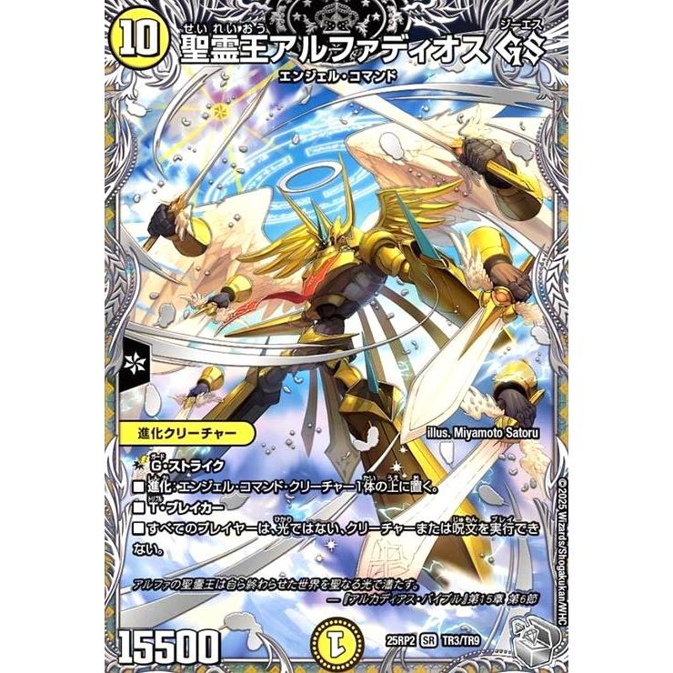 王導聖霊アルファディオス 3枚 王導聖霊アルファディオス 3枚 聖霊王