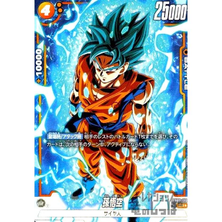 psa10 孫悟空 ベジータ 英語 プロモ ドラゴンボール フュージョン
