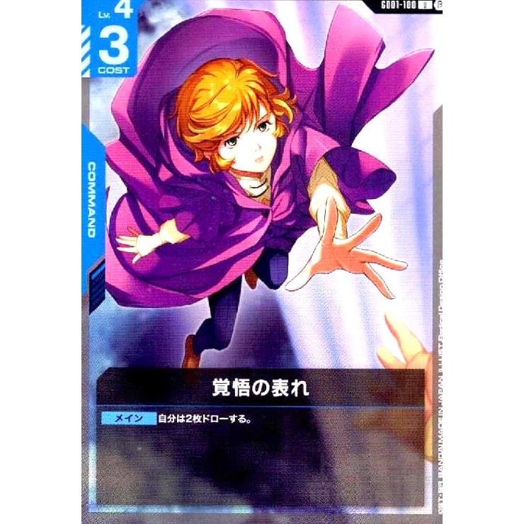 ガンダムカードゲーム　覚悟の表れ　パラレル　U+ ベータ版　β PSA10】ガンダムカードゲーム β版 覚悟の表れ パラレル PSA10