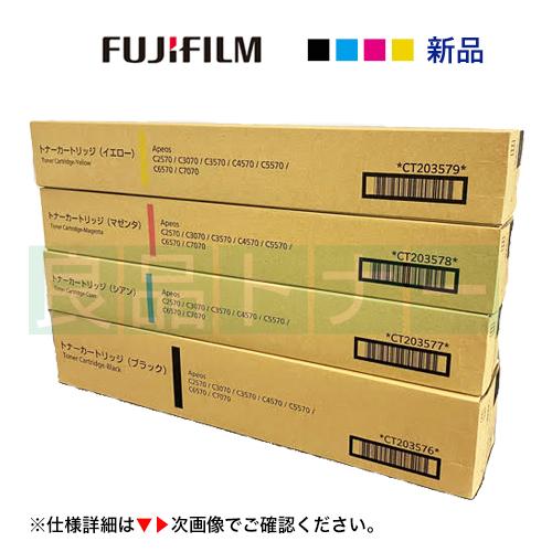 純正品 4色セット】 富士フイルム CT203576/ 77/ 78/ 79 (BK, C, M, Y