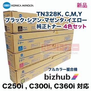 bizhub 【4色セット】コニカミノルタ TN328K, C, M, Y （ブラック