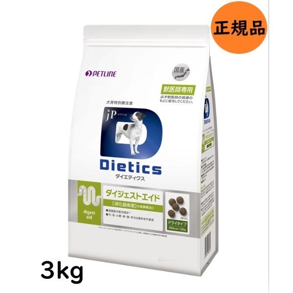 ダイエティクス 犬 ダイジェストエイド 3kg (1.5kg×2袋) : 良品廉価