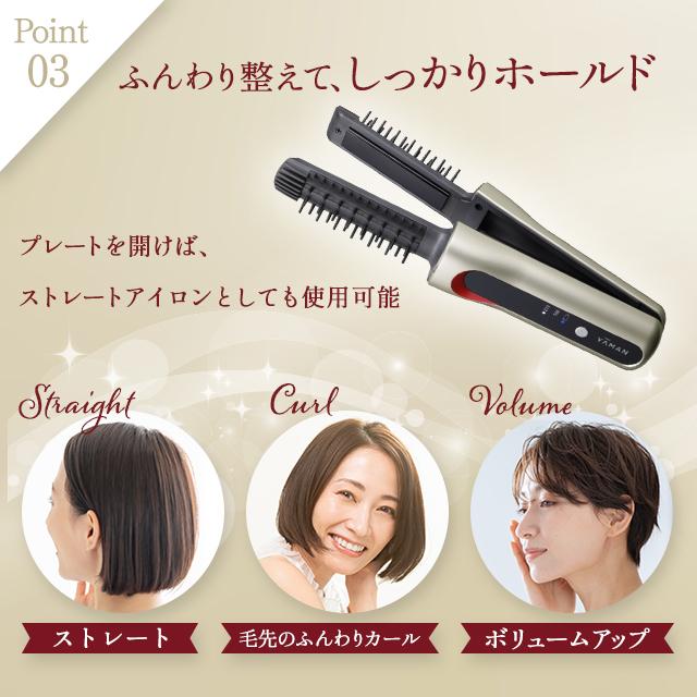 YA‐MAN（ヤーマン） ヘアボリューマー ヘアアイロン ストレート