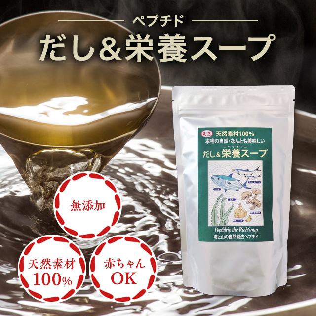 千年前の食品舎 だし＆栄養スープ 500g だし 無添加 だしスープ 昆布