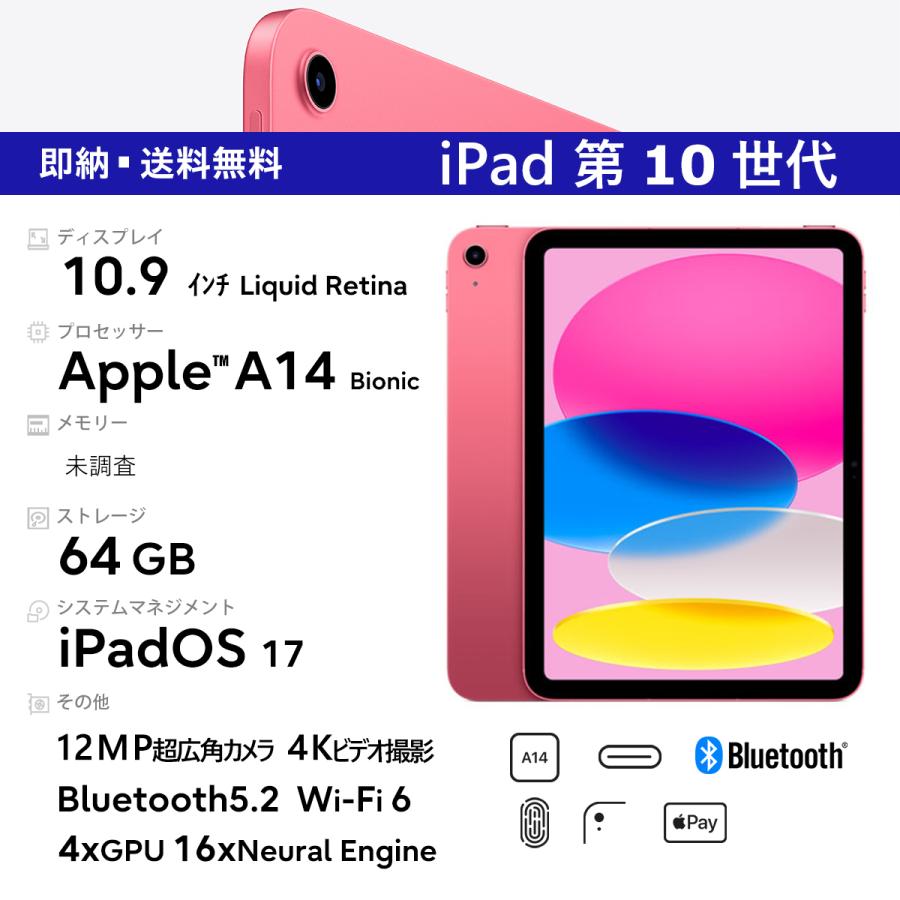 iPad 新品 Apple 10.9 インチ 10.9インチ 第10世代 Wi-Fi 64GB MPQ33J