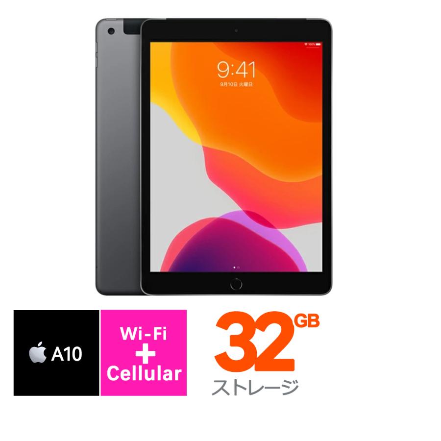 3454【早い者勝ち】iPad7 第7世代 32GB WIFIモデル☆ ipad 第7世代