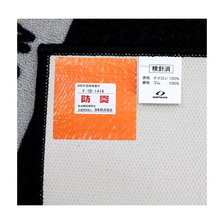 ダーツマット【ダーツライブ】ダーツライブ ホーム スローマット