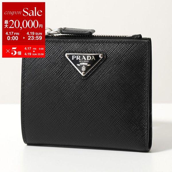 PRADA（プラダ） 二つ折り財布 2ML049 QHH メンズ サフィアーノレザー