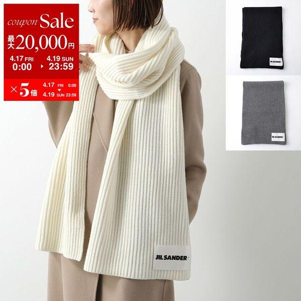 JIL SANDER（ジルサンダー） JIL SANDER+ プラス マフラー Scarf