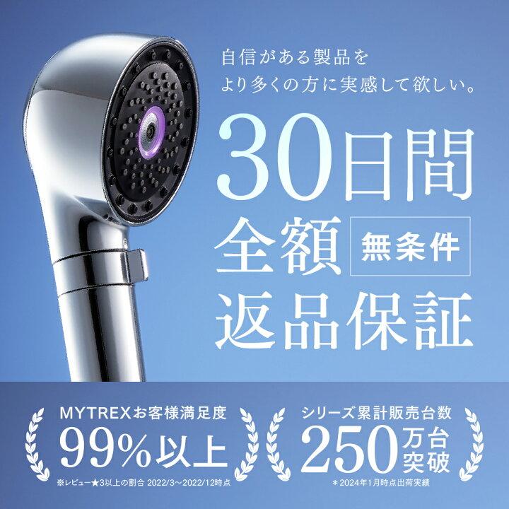 MYTREX（マイトレックス） 「公式」 シャワーヘッド MYTREX HIHO FINE