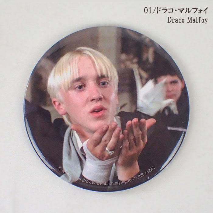 flapper_bags ハリーポッター グッズ 缶バッジ 缶バッチ ミラー 鏡