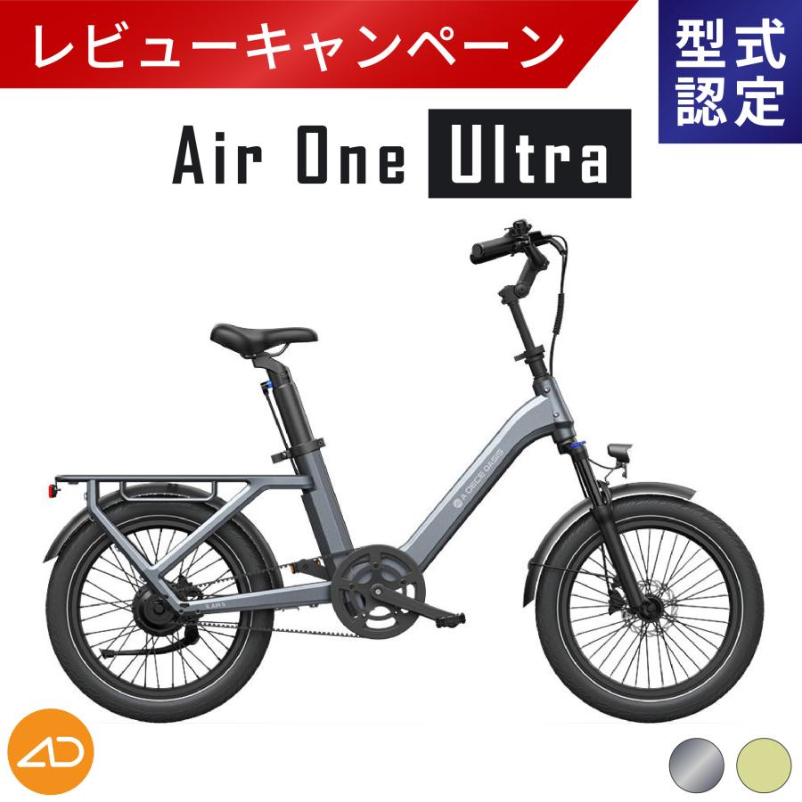 電動折畳式自転車ADO AIR 20 ULTRA油圧式ブレーキ採用(最新モデル) ADO