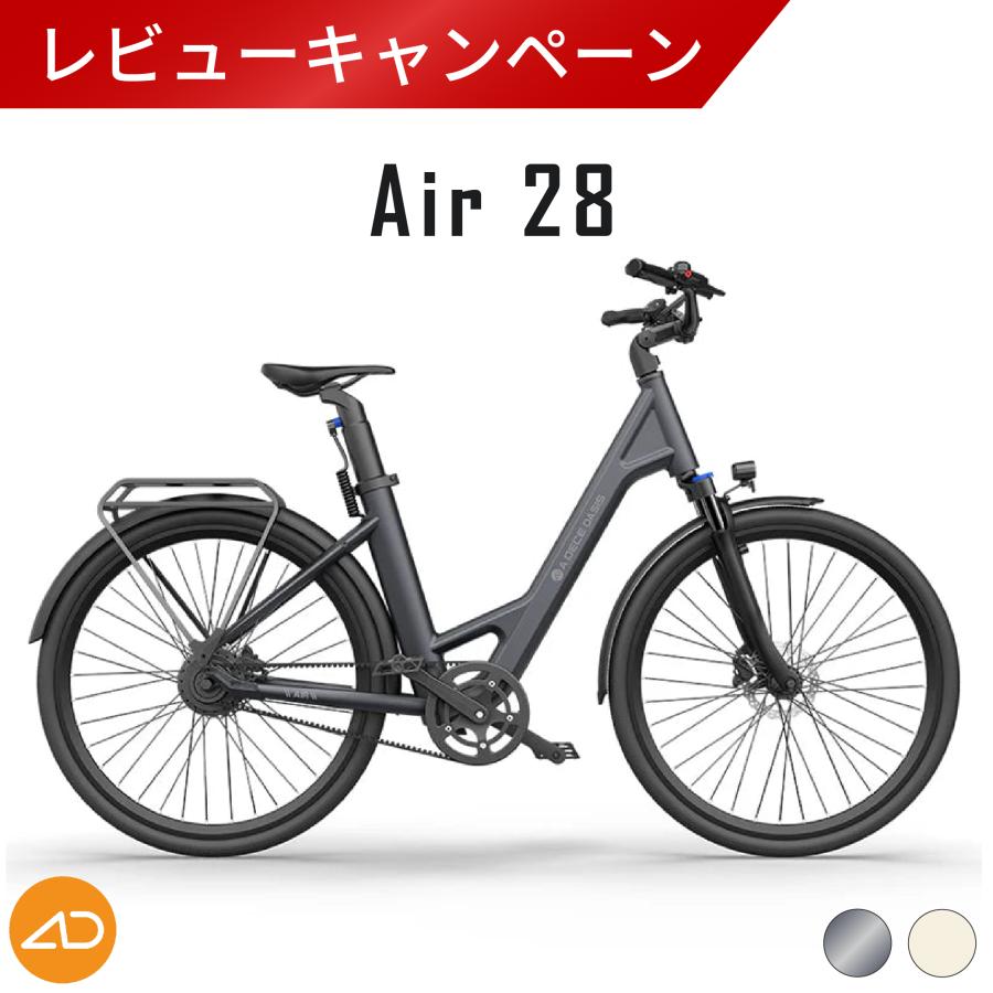 ADO Air28 メーカー直送品 公道走行可能 電動アシスト自転車 26インチ