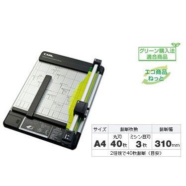 CARL カール ディスクカッター DC-210N A4対応 : Office WOW！ - 通販
