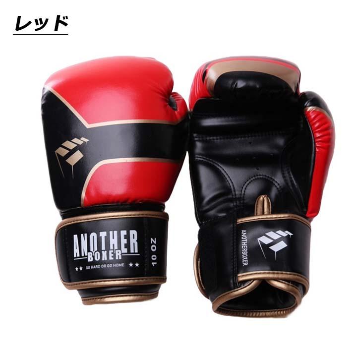 ボクシンググローブ オンスグローブ 6オンス 8オンス 10オンス 12