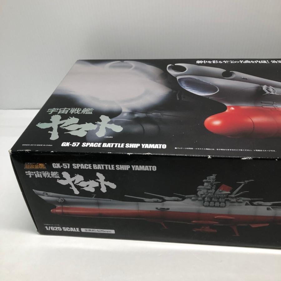 中古】【未開封】超合金魂 GX-57 宇宙戦艦ヤマト＜フィギュア
