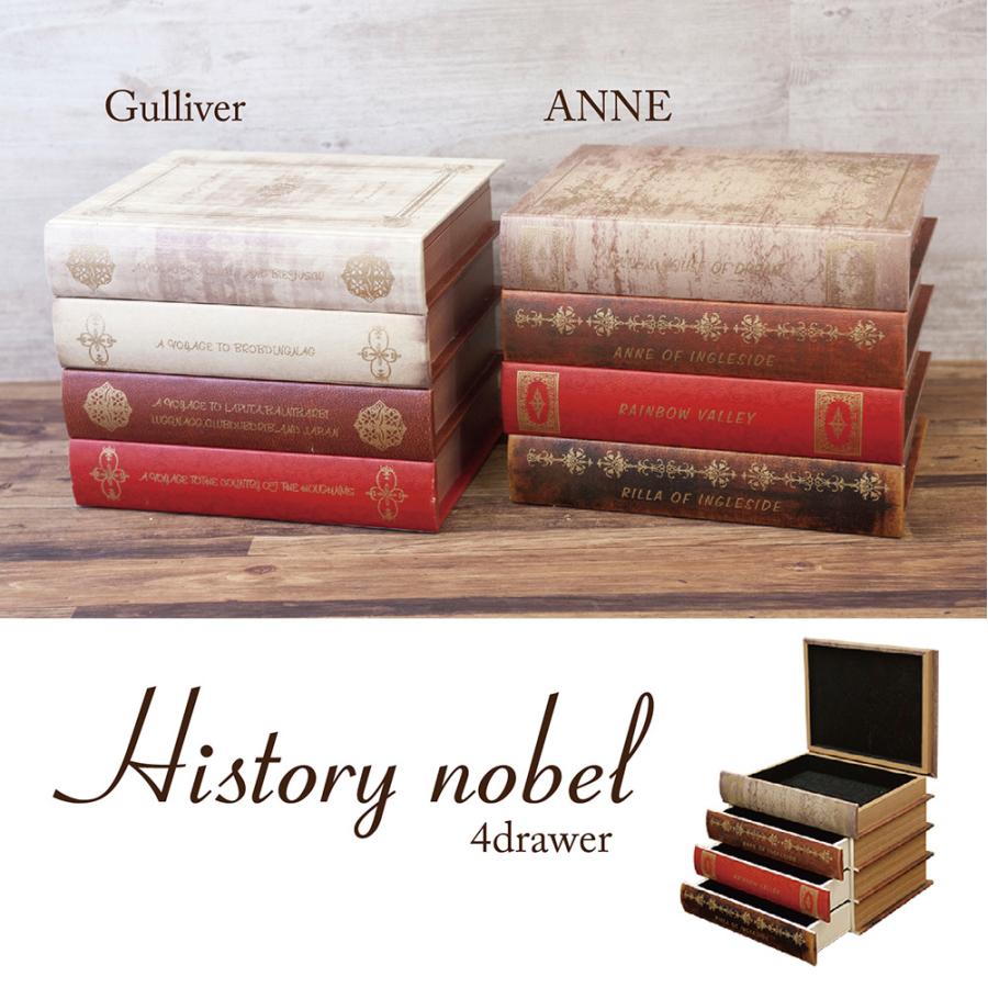 収納 ブック型 収納ボックス シークレットブック 4段収納 隠し収納