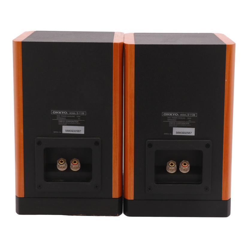 ONKYO スピーカーシステム D-112EXT ペア ONKYO スピーカー D-112EXT