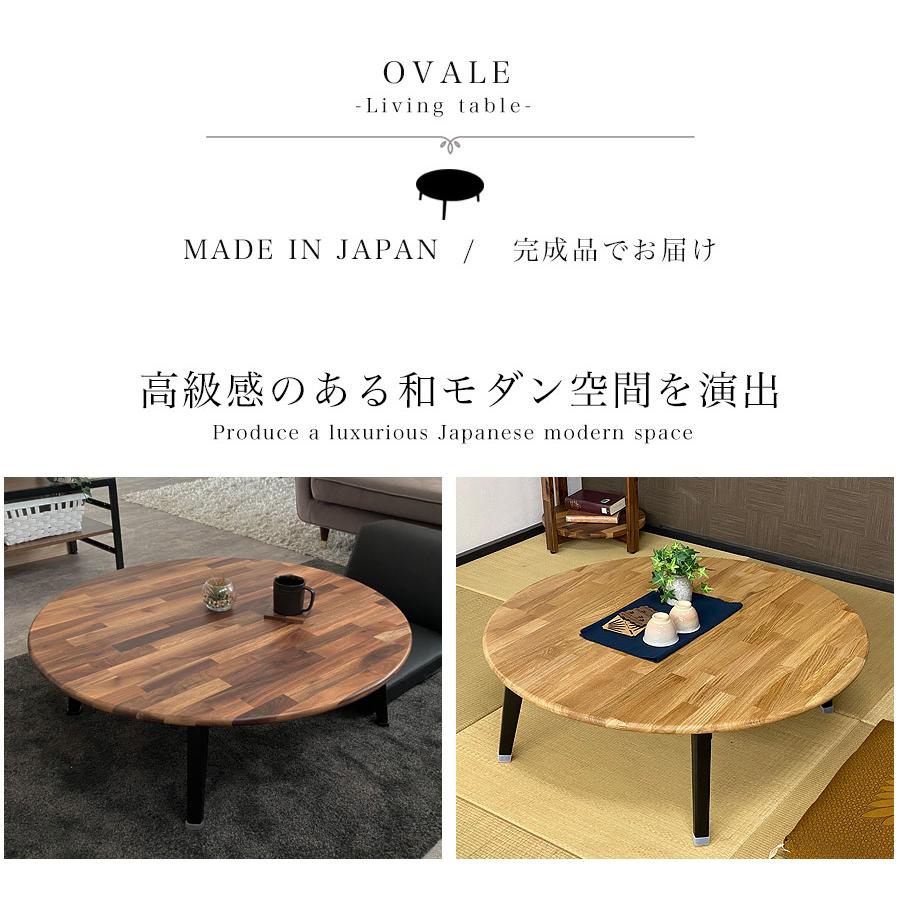 テーブル センターテーブル おしゃれ 丸 ウォールナット 北欧 ちゃぶ台