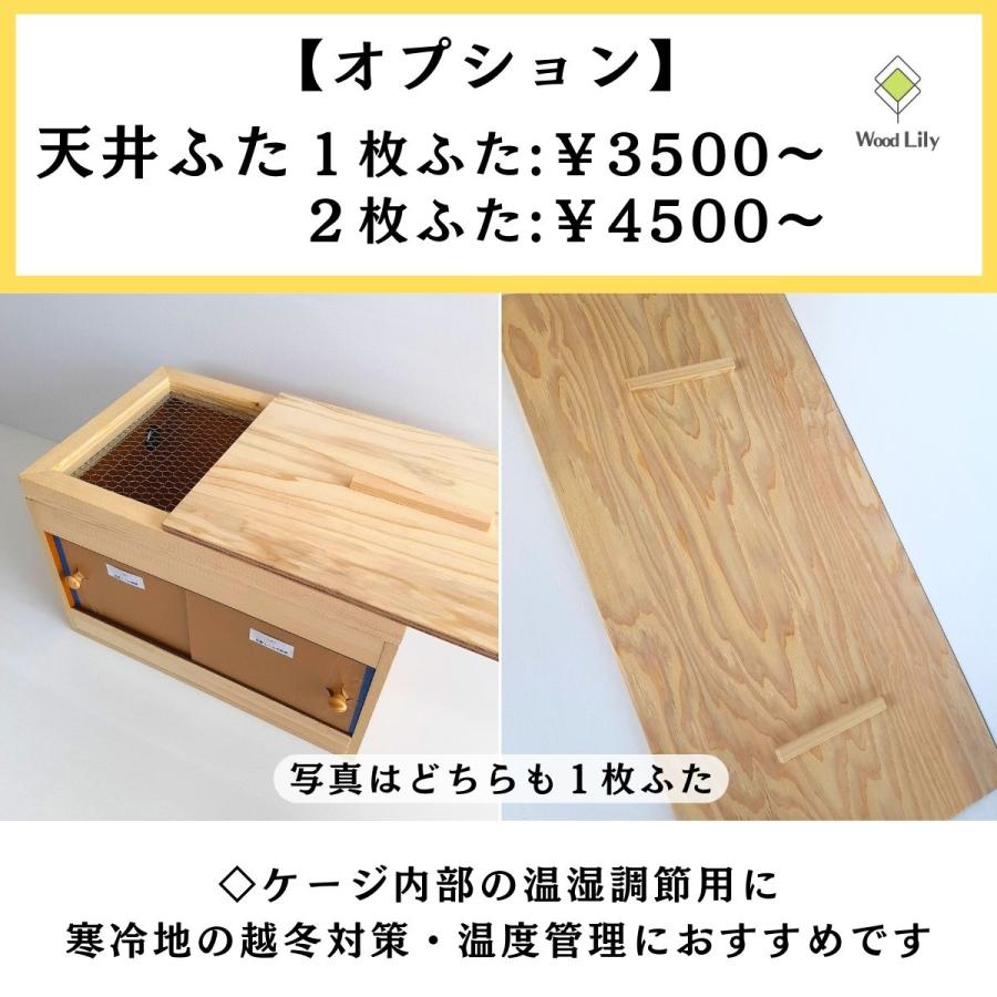 Yuk 木製ケージ 90×45×45 サイズオーダー 爬虫類 小動物 木製ケージ 90