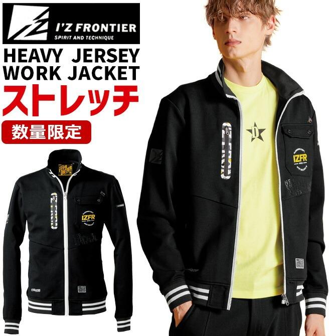 I'Z FRONTIER 【数量限定モデル】アイズフロンティア 2025年 秋冬 新作