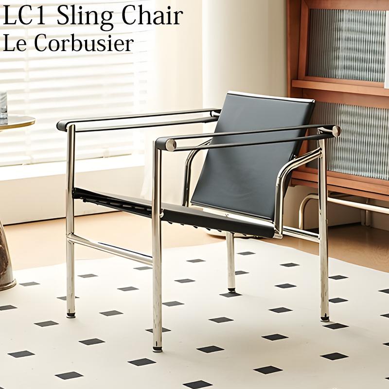 ダイニングチェア 北欧 ル・コルビジェ LC1 Sling Chair スリング