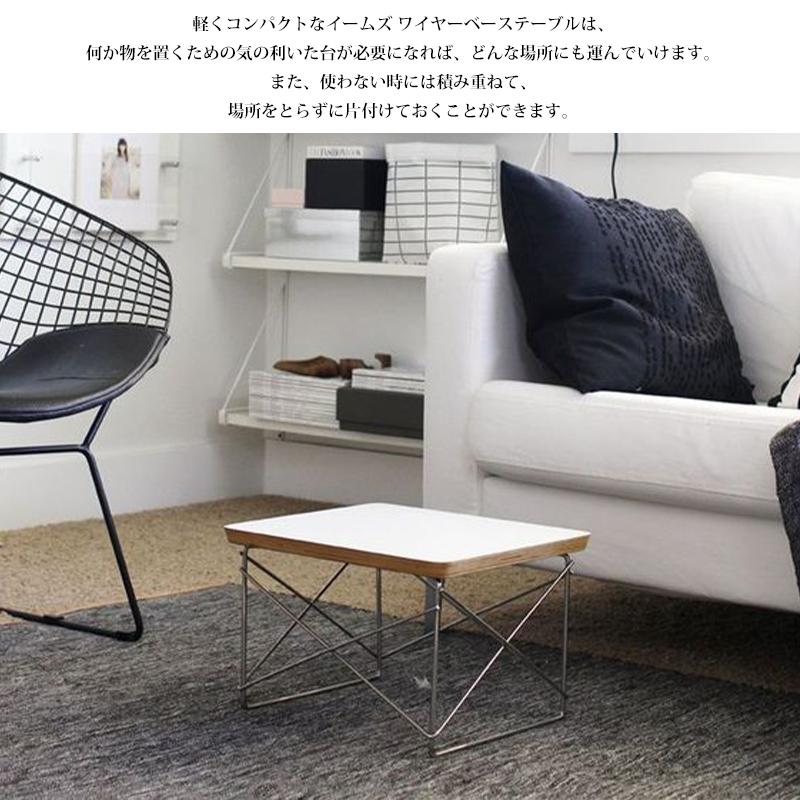 イームズ ワイヤーベース ローテーブル Eames Wire Base Low Table