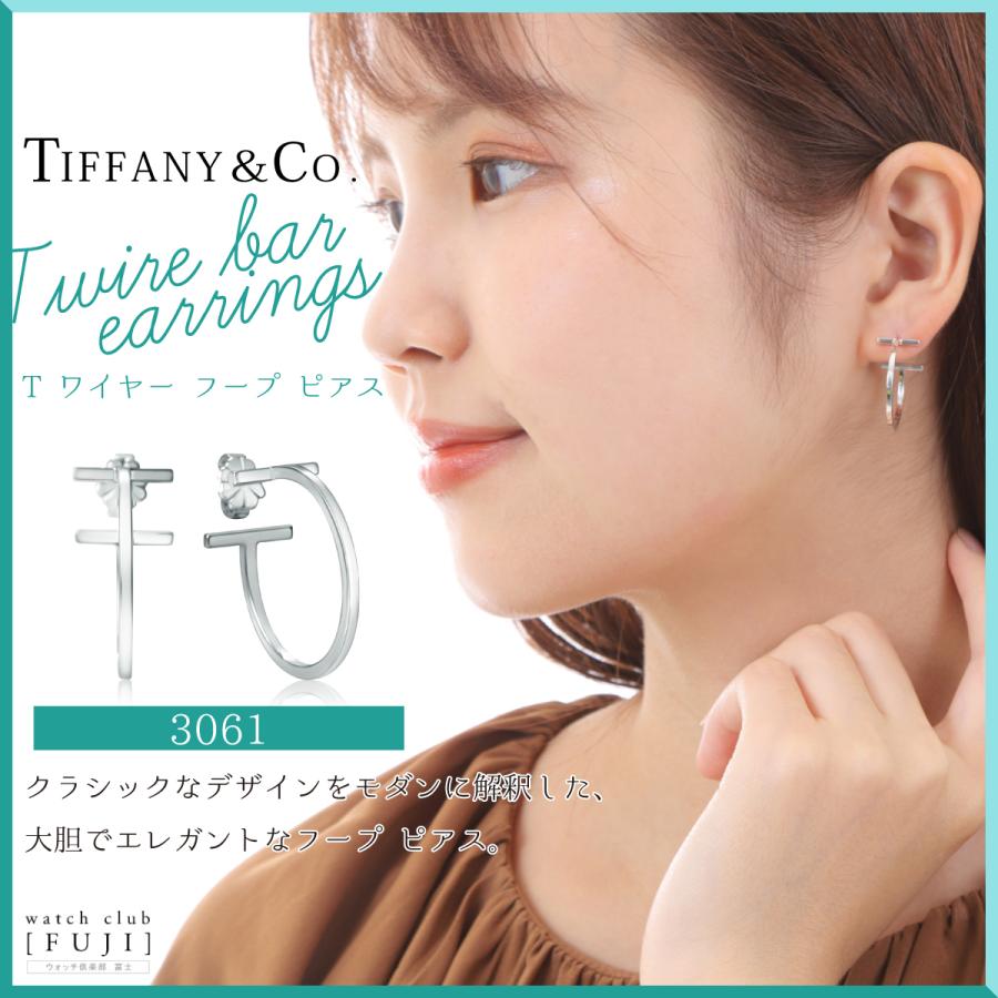 TIFFANY&Co.（ティファニー） バレンタインセール ピアス レディース
