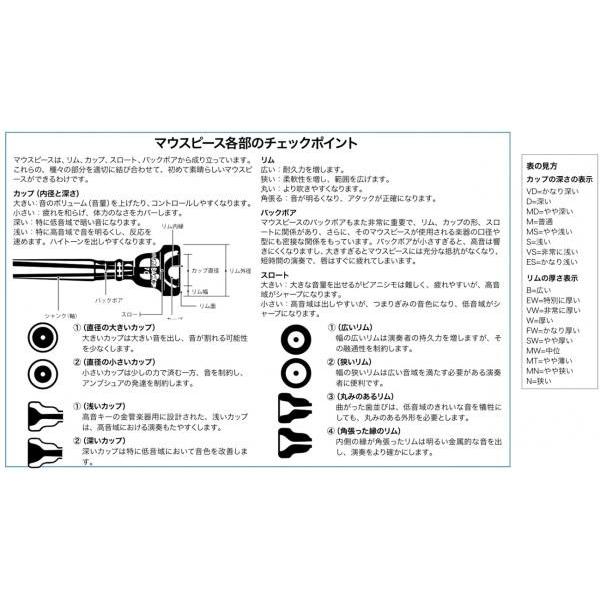 Vincent Bach 6-1/2AL 細管 マウスピース アウトレット 箱なしキズ凹み