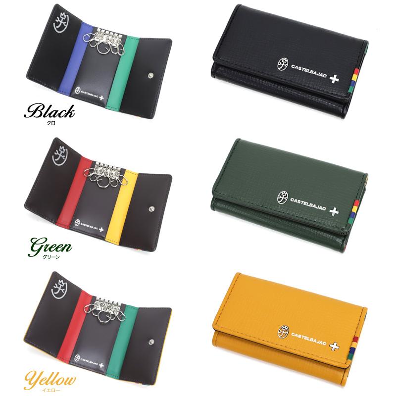 CASTELBAJAC（カステルバジャック） Press小物 プレス小物 キーケース