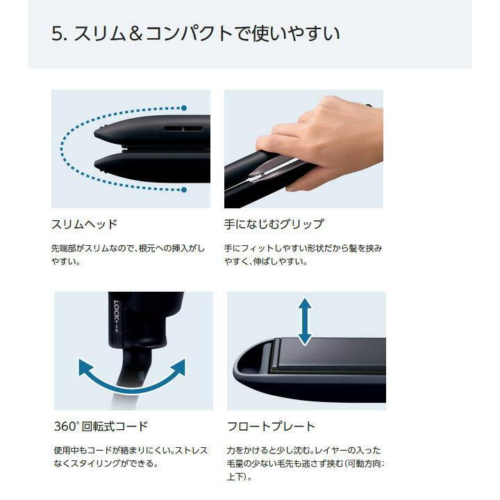 ナノケア パナソニック ヘアアイロン ストレートアイロン 夜まで続く