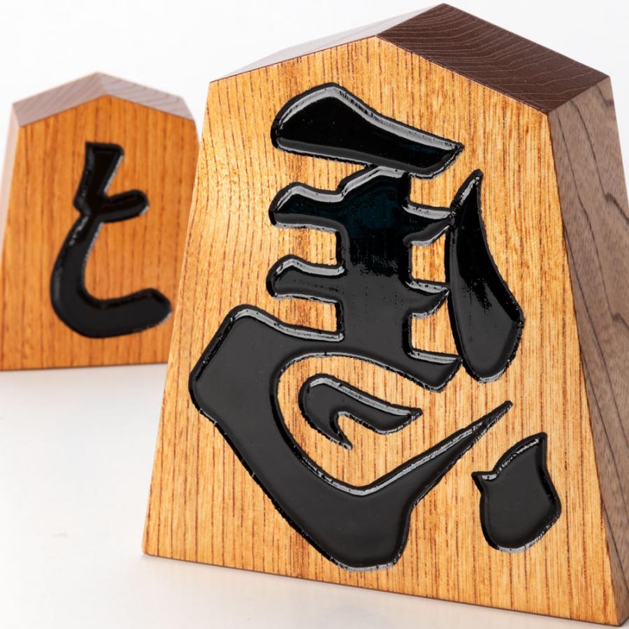 天童将棋駒の置物 招福駒 台付き飾り駒 左馬・と金の縁起物 山形県の