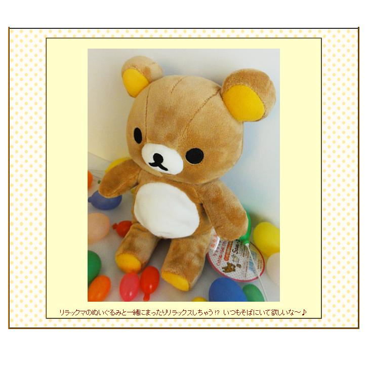 リラックマ コリラックマ キイロイトリ ウェディング 結婚式 バルーン