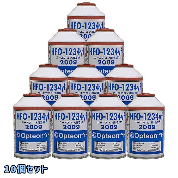 HITACHI 日立 HFO-1234yf 冷媒 エアコンガス 200g×4本 HFO-1234yf