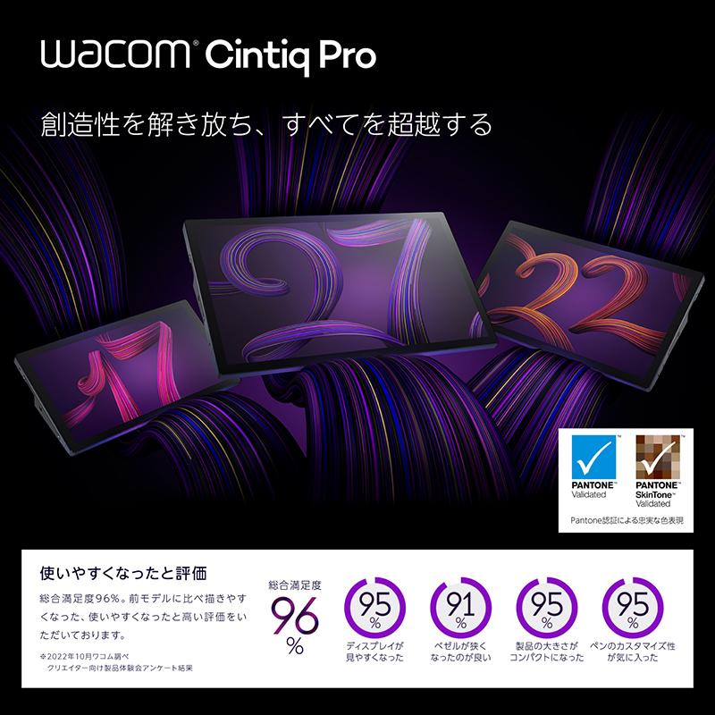 wacom（ワコム） Wacom Cintiq Pro 22 Stand Filmセット 液晶 ペン