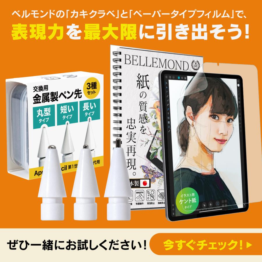 Apple Pencil 用 ペン先 金属製 3個セット 交換用 ペーパーライク