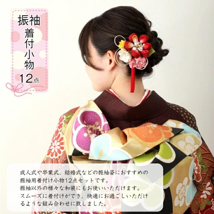 オリジナル振袖着付セット 12点】(前板 後ろ板 衿芯 帯枕 三重仮紐