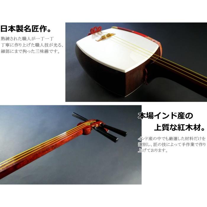 地唄三味線（特上・紅木）セット（B） : 和楽器市場 Yahoo!店 - 通販